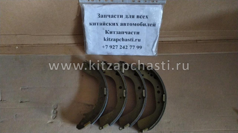 Колодки задние Great Wall Safe 4x4 (барабаный) 3502155-F00