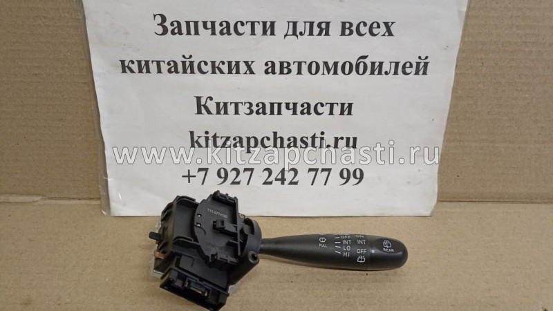 Переключатель подрулевой правый Chery Tiggo FL, Vortex Tingo FL T113774130